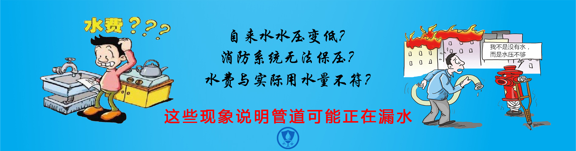 江都漏水检测公司