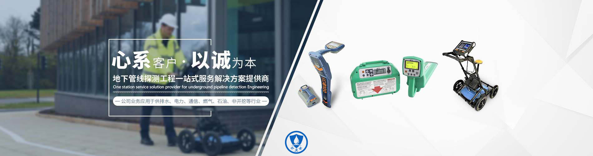 南京地下管线探测